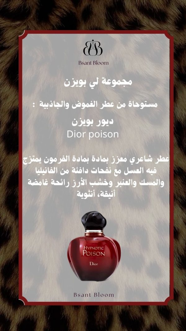 بكج لي بويزن